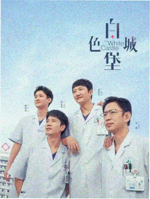 静默回响 剧照