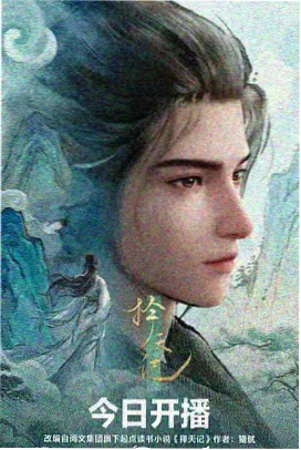 潮汐来信 缩略图